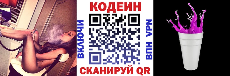 Codein Purple Drank  купить закладку  мега ссылки  Электроугли 